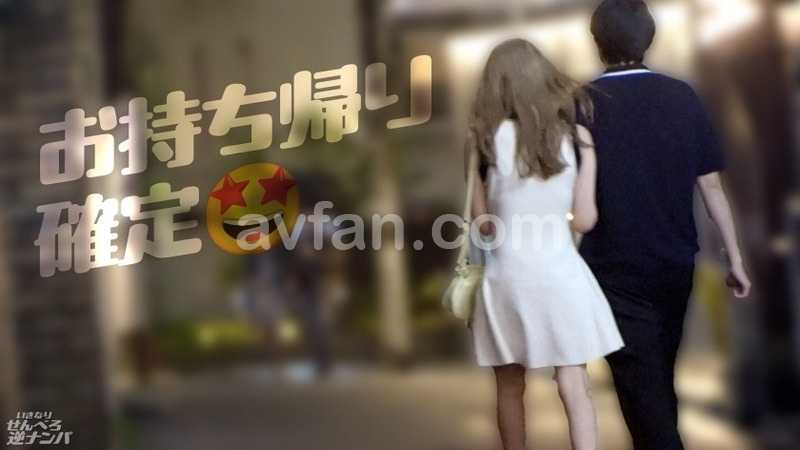 初対面で当然のように生挿入&中出し要求の危なすぎるスレンダー美女！色白でおっぱいは天然ふっくら。こんなん断れるわけないw「どうせヤルなら中に出そ？」