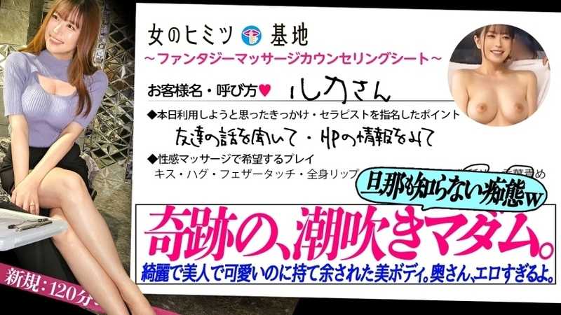 奇跡の潮吹きマダムw奥さん、エロすぎww【圧倒的美貌の美巨乳奥さま】「旦那とは仲はいいけど、何年もそういうのがなくて…笑」久しぶりに男に触れられ、恥ずかしがりながらもグッチョグチョに潮を撒き散らしちゃう痴態ぶりww水溜まりできてるしwチ●ポねだる姿も超カワイイしwwこんなの旦那も知らないんだろうなww#女風#女性用風俗#覗き ：file.32