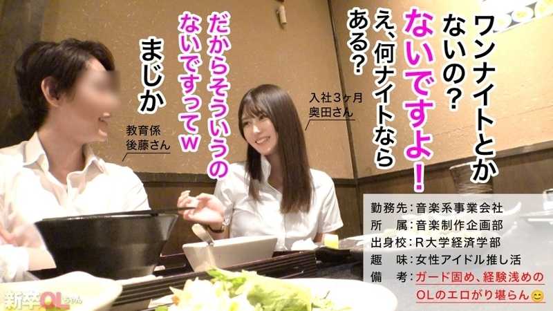 【新人】経験浅いくせに潮吹き体質なのエロくない？w 超綺麗なカラダで、チ●ポ挿れたら目うるうるでイってるの。ほんと最高の瞬間だよwww