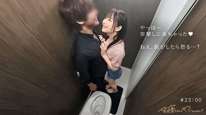 【新シリーズ】バレたらアウトの密室えっち！「しーっ♪こういうのドキドキするよね///」「皆寝てるしヤッちゃわない？」バ先のマドンナが寝てるバイト仲間を起こしてベロキス誘惑…！！ちょっとだけのつもりが感度が良すぎるせいで手マンでもピストンでも爆潮で部屋が潮びたしwwムラムラしすぎて､ずずジュポフェラでヤリバレ寸前wwwザー●ンの匂いでバレちゃうからって中出しOKってマジ？wエロがりすぎだろ！！顔可愛いのにド変態じゃんwww