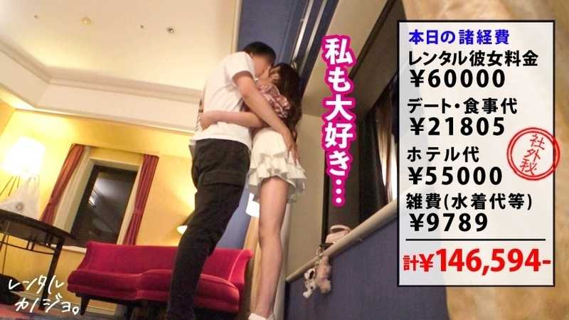 【奥好きデカパイ美女】ナイスボディな気さくな美少女！ひなちゃんを彼女としてレンタル！口説き落として本来禁止のエロ行為までヤリまくった一部始終を完全REC！！いちゃらぶデートを満喫後、本来禁止のホテル連れ込み秘密の恋人SEX！推定Hカップのデカパイを大堪能！！凄テクフェラと乳圧パイズリで射精寸前！「奥すきっ奥すき！」って可愛く喘ぎながら、ビッショビショ潮吹きまでw中出しおねだりに応えてたっぷりナカに出しちゃいました！【レンタルカノジョ】