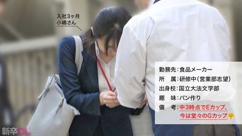 【新人】恵まれた爆乳のDNAに経験浅ピンク乳首、地方出身特有のおっとり感…ここまで揃ったら流石に手出すしかないwww