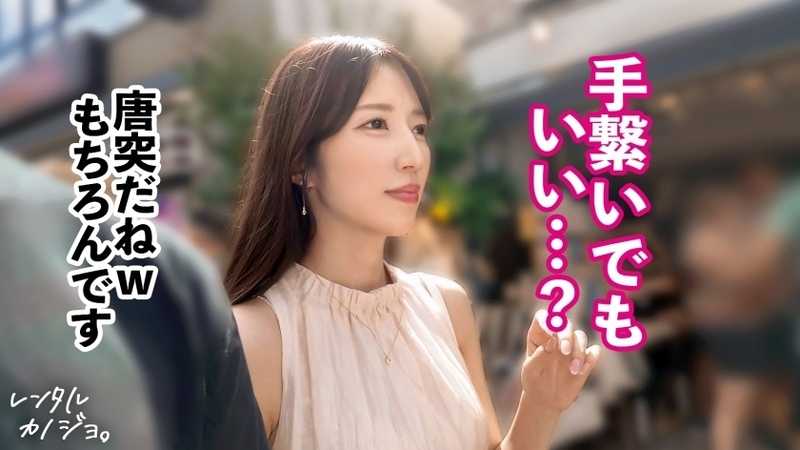 【F乳雪肌スレンダー】スタイル抜群！スレンダー体型にまっしろF乳美乳！大人の雰囲気漂う、うららちゃんを彼女としてレンタル！口説き落として、本来禁止のエロ行為までヤリまくり！一部始終を完全REC！！恥じらいながらもおま●こビチョ濡れ即イキ連発！雌スイッチONで中出し懇願&悶絶必至のエロテク乳首舐め騎乗位！！！【レンタルカノジョ】