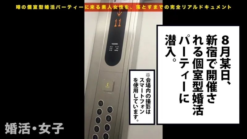 You won't understand this erotic appeal until you see it! Women who come to matchmaking parties seeking connections are truly seeking something! Their bodies too! When you present a stable man to their anxious and eager private parts, it leads straight to hotel encounters! I must emphasize again - the raw amateur intimate content is something you have to see to believe!