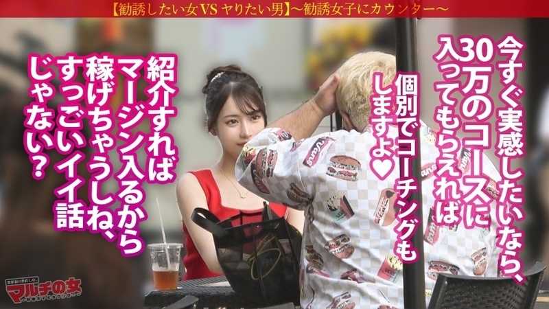 激レア！おっきな敏感クリちゃん【ワンホン美女】【隠れドM、大洪水】華やかで凛とした顔立ちの美女に話しかけられ…「奇跡の周波数で寿命が延ばせるんです！」胡散臭すぎる勧誘ww適当に話に乗っかり説得ホテインwさっきまで矢継ぎ早トークしてたのに、デカチンでねじ伏せられ涙目のマルチ女wチ●コに絡みつくムッチリした肉マ●コがエロすぎるw陰核もおっきくて人一倍感じちゃうんだね。ちょっと弄ればビシャビシャにして…カワイイねwww ：case.56