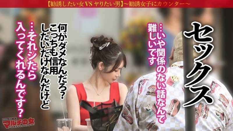 激レア！おっきな敏感クリちゃん【ワンホン美女】【隠れドM、大洪水】華やかで凛とした顔立ちの美女に話しかけられ…「奇跡の周波数で寿命が延ばせるんです！」胡散臭すぎる勧誘ww適当に話に乗っかり説得ホテインwさっきまで矢継ぎ早トークしてたのに、デカチンでねじ伏せられ涙目のマルチ女wチ●コに絡みつくムッチリした肉マ●コがエロすぎるw陰核もおっきくて人一倍感じちゃうんだね。ちょっと弄ればビシャビシャにして…カワイイねwww ：case.56