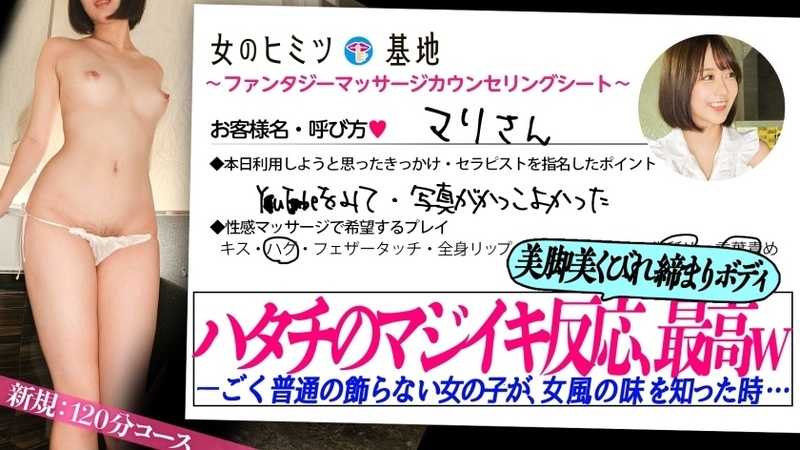 飾らない、ごく普通のハタチ。【美くびれ美尻の締まりボディ】こういう子が目醒めた時のとろんとしたメス顔って最高wこっちの世界へようこそw結局こういう子が一番エロいし、びくっびくにガチイキしててかわいすぎたww ：file.33