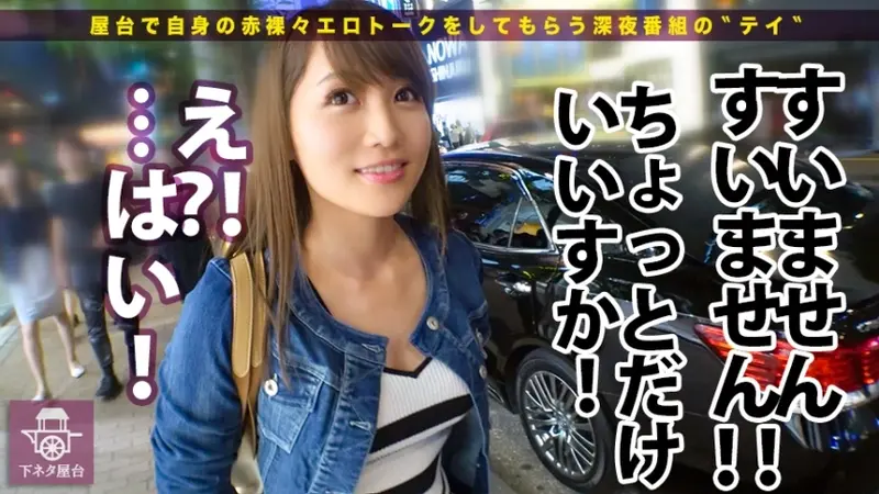 Down-Market Food Stall - Fourth Drinking Partner Picked Up at Shinjuku Station West Exit: Mao Yasuda, 26 years old. Occupation: Stage Actress. This loose-guarded actress with visible cleavage became quite talkative after some drinks she could not handle well! She claimed to have experienced intimate relations with most male members in her theater group. As her lower body began to react, she found herself exclaiming in pleasure with a handsome muscular actor.