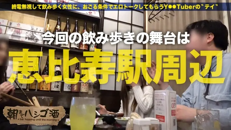 Attention all submissive men nationwide! An elite university beauty with supreme dominance - her intimate skills are equally top-notch! Not only brilliant but also naturally dominant! This exceptional student, who once had 13 encounters in a single day, turned the tables by taking our male talent to a hotel for unlimited pleasure! This unprecedented intense encounter is a must-see even for non-submissive viewers! Bar-hopping until dawn 09 around Ebisu Station