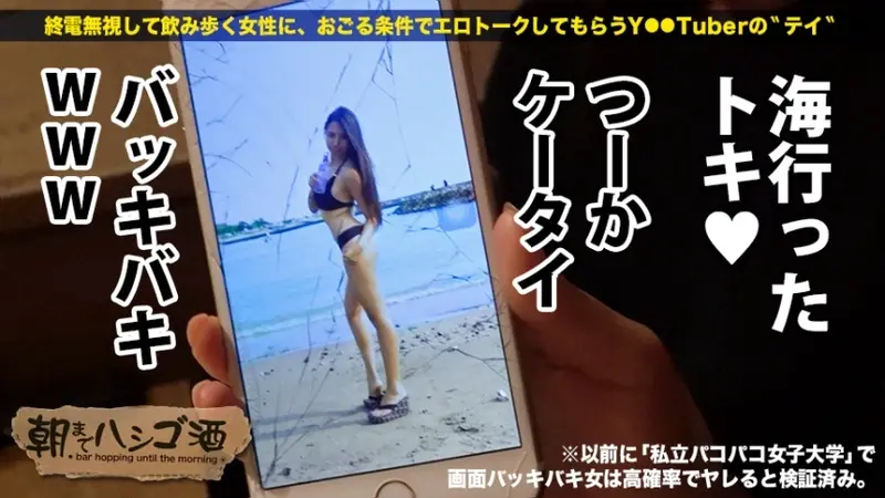 Attention all submissive men nationwide! An elite university beauty with supreme dominance - her intimate skills are equally top-notch! Not only brilliant but also naturally dominant! This exceptional student, who once had 13 encounters in a single day, turned the tables by taking our male talent to a hotel for unlimited pleasure! This unprecedented intense encounter is a must-see even for non-submissive viewers! Bar-hopping until dawn 09 around Ebisu Station