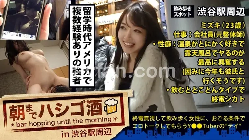 Super erotic returnee!!! A brilliant yet secretly lustful gal who learned both English and group sex in America! Even after friends left, she stayed at the hotel with her American-style mindset!!! While everyone fell asleep, her erotic acts gradually escalated, and the staff pretending to sleep had actually been rock hard the whole time!!! - Bar Hopping Until Dawn 10 in Shibuya Station Area