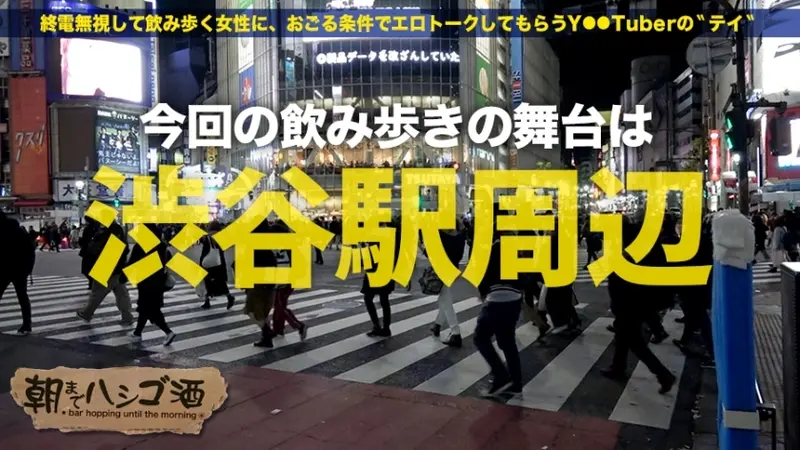 Super erotic returnee!!! A brilliant yet secretly lustful gal who learned both English and group sex in America! Even after friends left, she stayed at the hotel with her American-style mindset!!! While everyone fell asleep, her erotic acts gradually escalated, and the staff pretending to sleep had actually been rock hard the whole time!!! - Bar Hopping Until Dawn 10 in Shibuya Station Area