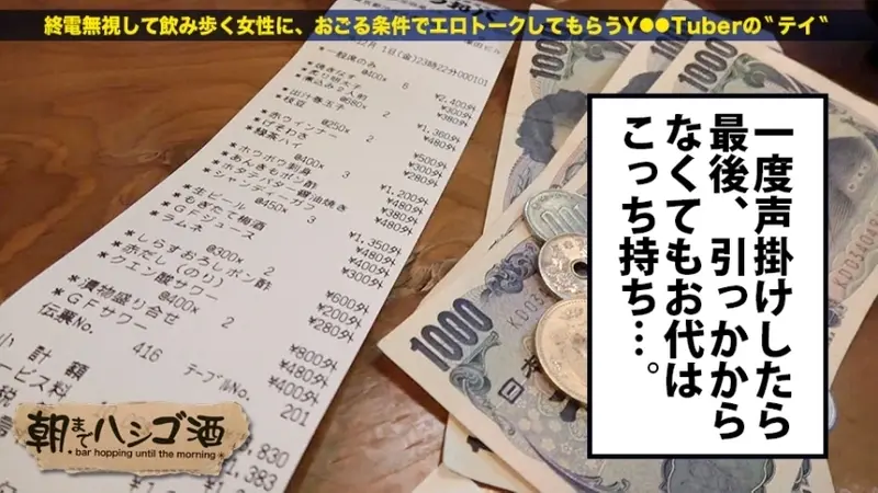 Super erotic returnee!!! A brilliant yet secretly lustful gal who learned both English and group sex in America! Even after friends left, she stayed at the hotel with her American-style mindset!!! While everyone fell asleep, her erotic acts gradually escalated, and the staff pretending to sleep had actually been rock hard the whole time!!! - Bar Hopping Until Dawn 10 in Shibuya Station Area