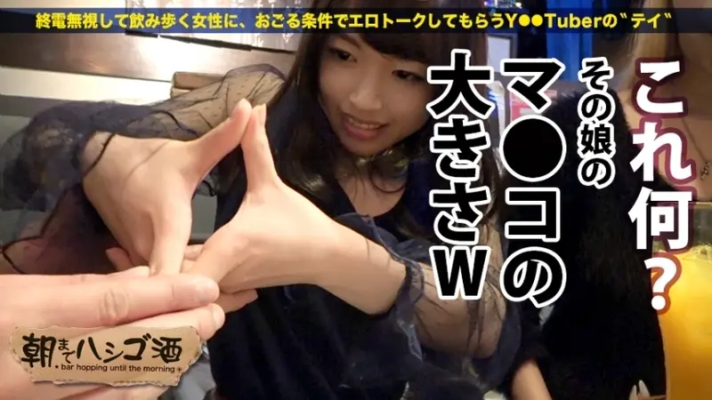 Super erotic returnee!!! A brilliant yet secretly lustful gal who learned both English and group sex in America! Even after friends left, she stayed at the hotel with her American-style mindset!!! While everyone fell asleep, her erotic acts gradually escalated, and the staff pretending to sleep had actually been rock hard the whole time!!! - Bar Hopping Until Dawn 10 in Shibuya Station Area