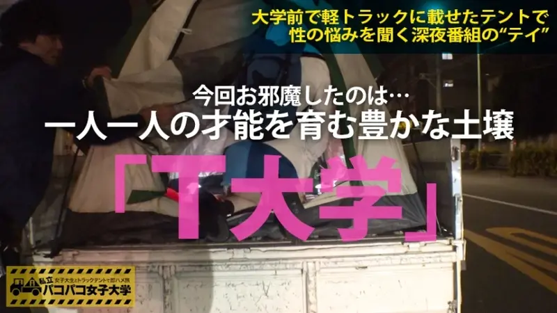 Overwhelming 4kg Massive Breasts: The pressure is insane! The size is insane! The sensitivity is insane! The wetness is insane! Total breast weight 4000g! Weight equivalent to four 1L bottles! Divine collaboration of huge breasts and smooth skin! The tale of capturing mythical breasts born from nature's bounty: Private Intimate Women's University - Instant intimate journey with college student in truck tent Report.046[Origin]
