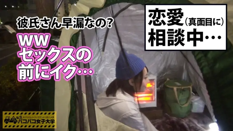 Overwhelming 4kg Massive Breasts: The pressure is insane! The size is insane! The sensitivity is insane! The wetness is insane! Total breast weight 4000g! Weight equivalent to four 1L bottles! Divine collaboration of huge breasts and smooth skin! The tale of capturing mythical breasts born from nature's bounty: Private Intimate Women's University - Instant intimate journey with college student in truck tent Report.046[Origin]