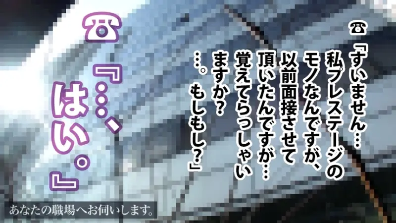 Visit to Your Workplace - Case 06: Ema Natsukawa (23), Product Planning Department at a Confectionery Manufacturer. A secretly lustful office lady who cannot suppress her masochistic desires. During weekday work hours, despite showing an uneasy expression at the sudden summons, she cannot refuse unreasonable requests and becomes aroused while accepting them. This perfect submissive woman who cannot say no was thoroughly enjoyed day and night.[Origin]
