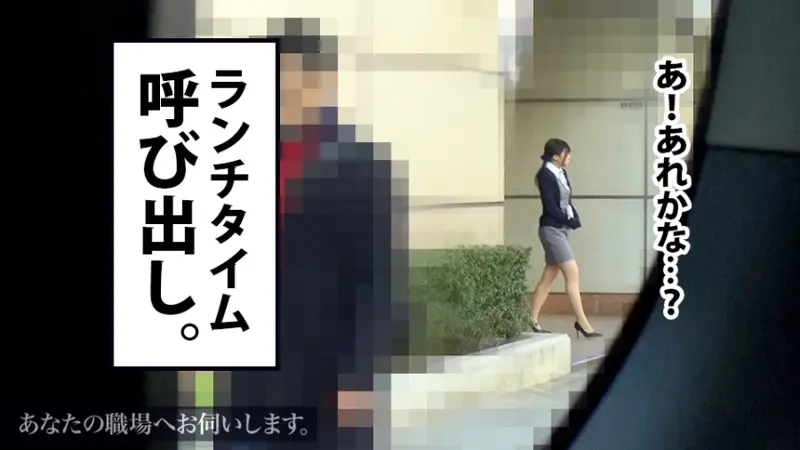 Visit to Your Workplace - Case 06: Ema Natsukawa (23), Product Planning Department at a Confectionery Manufacturer. A secretly lustful office lady who cannot suppress her masochistic desires. During weekday work hours, despite showing an uneasy expression at the sudden summons, she cannot refuse unreasonable requests and becomes aroused while accepting them. This perfect submissive woman who cannot say no was thoroughly enjoyed day and night.[Origin]