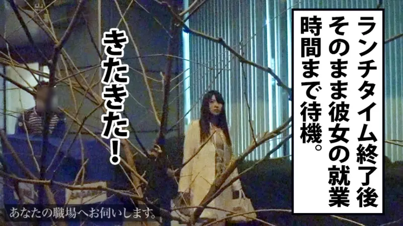 Visit to Your Workplace - Case 06: Ema Natsukawa (23), Product Planning Department at a Confectionery Manufacturer. A secretly lustful office lady who cannot suppress her masochistic desires. During weekday work hours, despite showing an uneasy expression at the sudden summons, she cannot refuse unreasonable requests and becomes aroused while accepting them. This perfect submissive woman who cannot say no was thoroughly enjoyed day and night.[Origin]