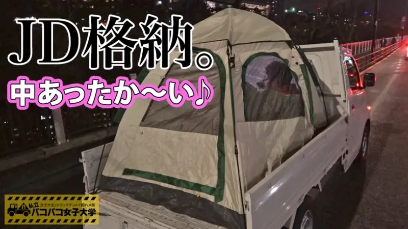 Historic H-Cup College Student! A sweet college girl with naturally large breasts since middle school meets experienced gentlemen through night work. Sometimes yearns for intense encounters. Our company's breast enthusiast gives special attention to her impressive assets. She maintains her cheerful demeanor even during vigorous activities. Near campus, her passionate reactions draw attention. From Private College Dating Report.043[Origin]