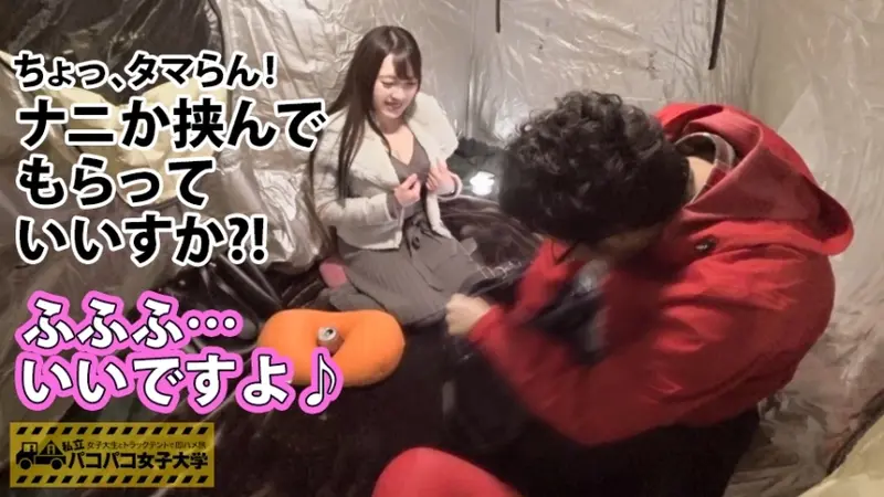 Historic H-Cup College Student! A sweet college girl with naturally large breasts since middle school meets experienced gentlemen through night work. Sometimes yearns for intense encounters. Our company's breast enthusiast gives special attention to her impressive assets. She maintains her cheerful demeanor even during vigorous activities. Near campus, her passionate reactions draw attention. From Private College Dating Report.043[Origin]