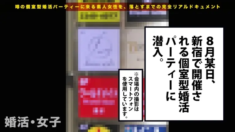You have to see it to believe how raw this is! Mariko Fujino, 26, office worker. Women who come to marriage meetup parties seeking connections are actually seeking something else! Their bodies are yearning! When you present a stable man to their anxious desires, it leads straight to a hotel encounter! I must emphasize again - you have to see the footage to understand just how intensely raw this amateur encounter is! Marriage-seeking woman 08[Origin]