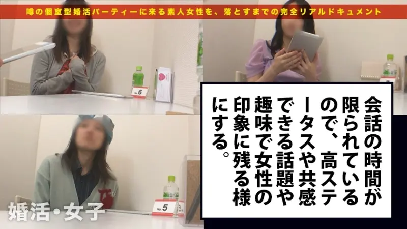 You have to see it to believe how raw this is! Mariko Fujino, 26, office worker. Women who come to marriage meetup parties seeking connections are actually seeking something else! Their bodies are yearning! When you present a stable man to their anxious desires, it leads straight to a hotel encounter! I must emphasize again - you have to see the footage to understand just how intensely raw this amateur encounter is! Marriage-seeking woman 08[Origin]