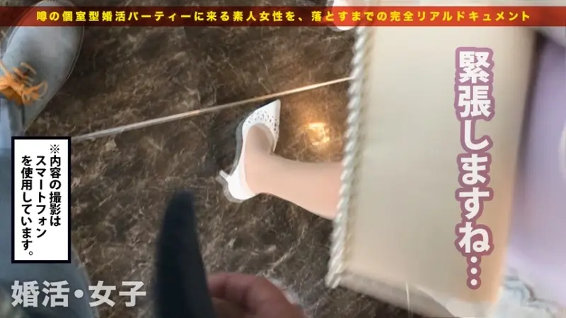 You have to see it to believe how raw this is! Mariko Fujino, 26, office worker. Women who come to marriage meetup parties seeking connections are actually seeking something else! Their bodies are yearning! When you present a stable man to their anxious desires, it leads straight to a hotel encounter! I must emphasize again - you have to see the footage to understand just how intensely raw this amateur encounter is! Marriage-seeking woman 08[Origin]