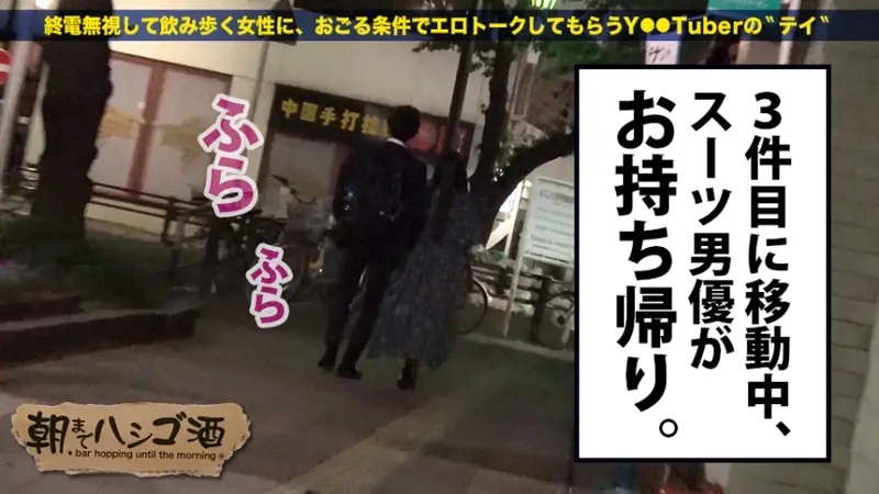 Epic episode! A stunning beauty with amazing vibes and incredible figure! Nothing more to say! This sweet-voiced maid cafe worker in Ikebukuro currently has multiple intimate partners including a 34-year-old sales professional/surfer and a 28-year-old bartender. Want to know something interesting? You might have a chance to become one of her partners if you visit the maid cafe where she works in Bukuro! Think I'm joking? Watch this to see how easily she gets intimate with others - Bar Hopping Until Dawn 20 in Nippori Station Area[Origin]