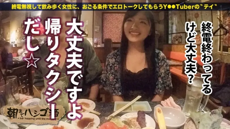 Epic episode! A stunning beauty with amazing vibes and incredible figure! Nothing more to say! This sweet-voiced maid cafe worker in Ikebukuro currently has multiple intimate partners including a 34-year-old sales professional/surfer and a 28-year-old bartender. Want to know something interesting? You might have a chance to become one of her partners if you visit the maid cafe where she works in Bukuro! Think I'm joking? Watch this to see how easily she gets intimate with others - Bar Hopping Until Dawn 20 in Nippori Station Area[Origin]