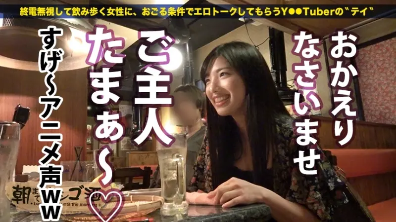 Epic episode! A stunning beauty with amazing vibes and incredible figure! Nothing more to say! This sweet-voiced maid cafe worker in Ikebukuro currently has multiple intimate partners including a 34-year-old sales professional/surfer and a 28-year-old bartender. Want to know something interesting? You might have a chance to become one of her partners if you visit the maid cafe where she works in Bukuro! Think I'm joking? Watch this to see how easily she gets intimate with others - Bar Hopping Until Dawn 20 in Nippori Station Area[Origin]