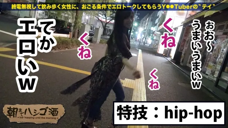 Epic episode! A stunning beauty with amazing vibes and incredible figure! Nothing more to say! This sweet-voiced maid cafe worker in Ikebukuro currently has multiple intimate partners including a 34-year-old sales professional/surfer and a 28-year-old bartender. Want to know something interesting? You might have a chance to become one of her partners if you visit the maid cafe where she works in Bukuro! Think I'm joking? Watch this to see how easily she gets intimate with others - Bar Hopping Until Dawn 20 in Nippori Station Area[Origin]