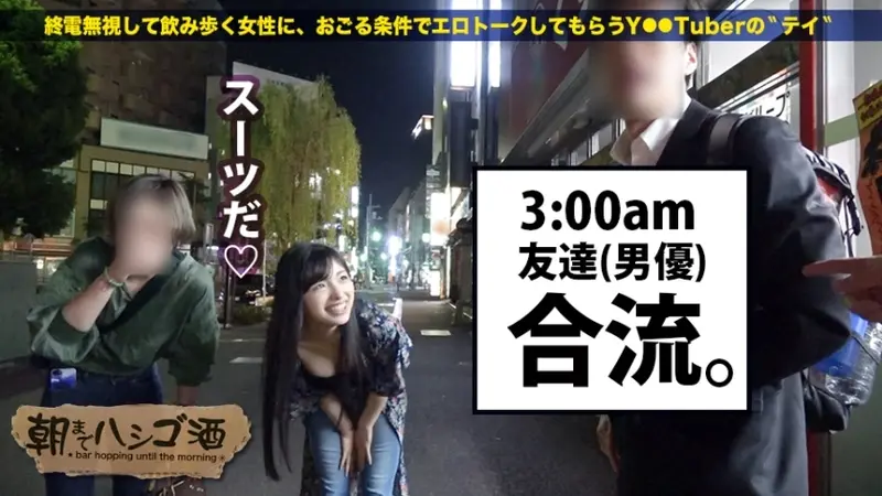 Epic episode! A stunning beauty with amazing vibes and incredible figure! Nothing more to say! This sweet-voiced maid cafe worker in Ikebukuro currently has multiple intimate partners including a 34-year-old sales professional/surfer and a 28-year-old bartender. Want to know something interesting? You might have a chance to become one of her partners if you visit the maid cafe where she works in Bukuro! Think I'm joking? Watch this to see how easily she gets intimate with others - Bar Hopping Until Dawn 20 in Nippori Station Area[Origin]