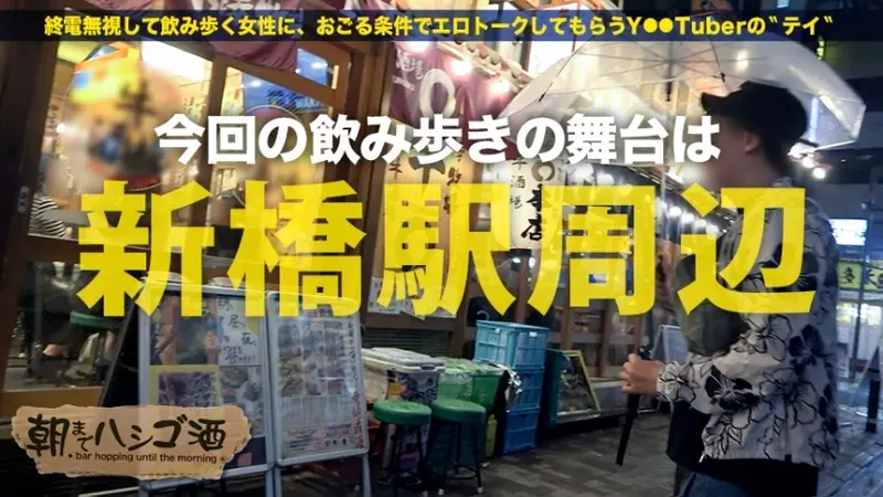 Popular No.1 sales girl! Found an absolute beauty at Shinbashi after the last train! This super energetic girl who came to meet her pervy boyfriend in Tokyo (she also has a boyfriend in Osaka) loves talking about herself! From her hobby of snowboarding to sending naughty photos to her boyfriends (one in Osaka & one in Tokyo), and even wild stories about her high school cram school teacher - she just keeps chatting away! Before her pervy boyfriend could get to her, I managed to score with this cheerful S-class girl! The story of bar-hopping until dawn - 21 around Shinbashi Station.[Origin]