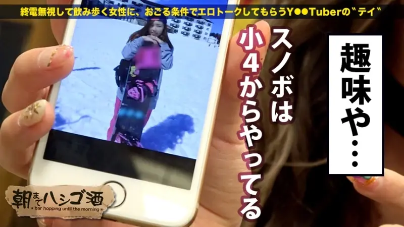 Popular No.1 sales girl! Found an absolute beauty at Shinbashi after the last train! This super energetic girl who came to meet her pervy boyfriend in Tokyo (she also has a boyfriend in Osaka) loves talking about herself! From her hobby of snowboarding to sending naughty photos to her boyfriends (one in Osaka & one in Tokyo), and even wild stories about her high school cram school teacher - she just keeps chatting away! Before her pervy boyfriend could get to her, I managed to score with this cheerful S-class girl! The story of bar-hopping until dawn - 21 around Shinbashi Station.[Origin]