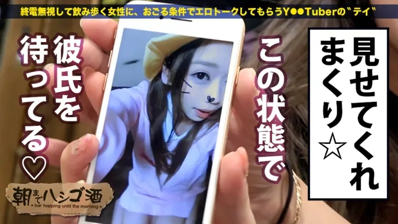 Popular No.1 sales girl! Found an absolute beauty at Shinbashi after the last train! This super energetic girl who came to meet her pervy boyfriend in Tokyo (she also has a boyfriend in Osaka) loves talking about herself! From her hobby of snowboarding to sending naughty photos to her boyfriends (one in Osaka & one in Tokyo), and even wild stories about her high school cram school teacher - she just keeps chatting away! Before her pervy boyfriend could get to her, I managed to score with this cheerful S-class girl! The story of bar-hopping until dawn - 21 around Shinbashi Station.[Origin]