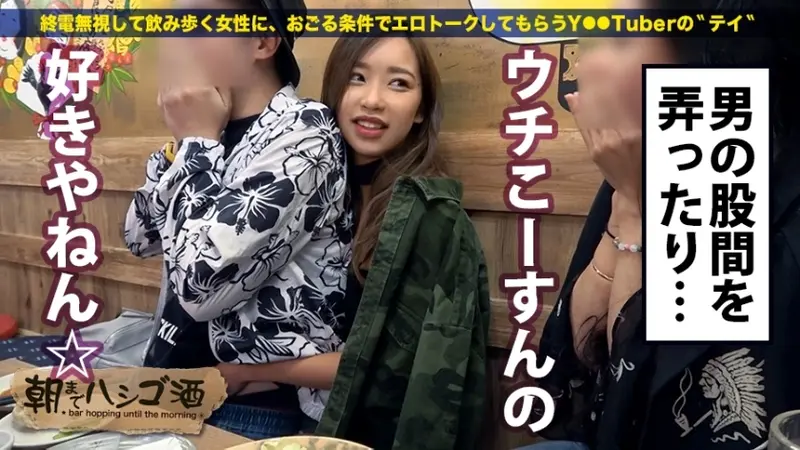 Popular No.1 sales girl! Found an absolute beauty at Shinbashi after the last train! This super energetic girl who came to meet her pervy boyfriend in Tokyo (she also has a boyfriend in Osaka) loves talking about herself! From her hobby of snowboarding to sending naughty photos to her boyfriends (one in Osaka & one in Tokyo), and even wild stories about her high school cram school teacher - she just keeps chatting away! Before her pervy boyfriend could get to her, I managed to score with this cheerful S-class girl! The story of bar-hopping until dawn - 21 around Shinbashi Station.[Origin]