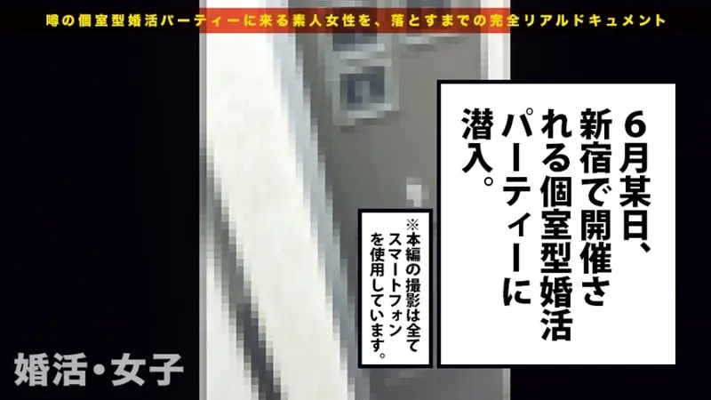 You have to see it to understand how raw it is! Risa Ake, 27, nurse. Women who come to marriage meetup parties seeking connections are clearly looking for it! Their bodies too! When you present a stable man to their anxious private parts, it leads straight to a hotel for unlimited fun! I'll say it again - you have to see the full video to understand just how raw this amateur action gets! Marriage-seeking women vol.10[Origin]