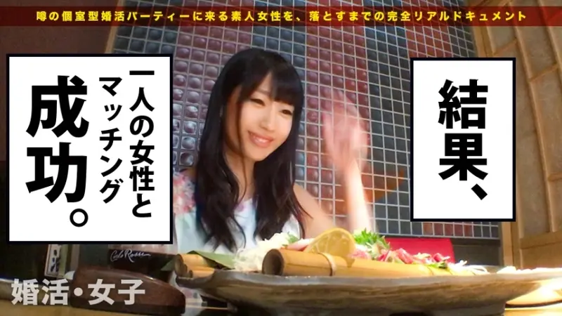 You have to see it to understand how raw it is! Risa Ake, 27, nurse. Women who come to marriage meetup parties seeking connections are clearly looking for it! Their bodies too! When you present a stable man to their anxious private parts, it leads straight to a hotel for unlimited fun! I'll say it again - you have to see the full video to understand just how raw this amateur action gets! Marriage-seeking women vol.10[Origin]