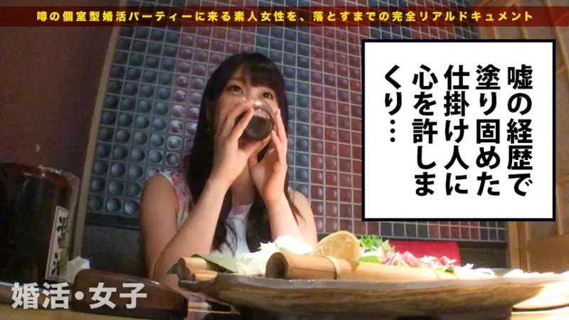 You have to see it to understand how raw it is! Risa Ake, 27, nurse. Women who come to marriage meetup parties seeking connections are clearly looking for it! Their bodies too! When you present a stable man to their anxious private parts, it leads straight to a hotel for unlimited fun! I'll say it again - you have to see the full video to understand just how raw this amateur action gets! Marriage-seeking women vol.10[Origin]