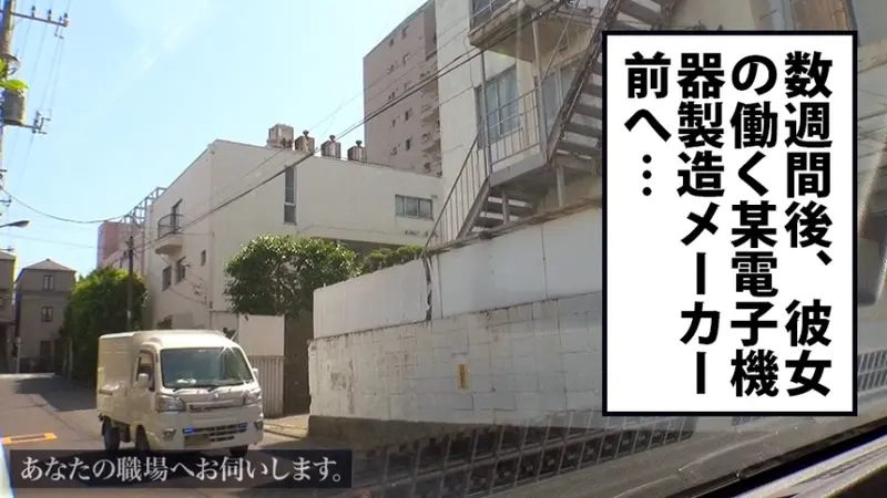 Visiting Your Workplace - Case 13: Honoka, 22, Electronics Manufacturing Company Employee. A super sensitive girl who is secretly a masochist! A genuine pervert office lady who sneaks to park restrooms during weekday afternoons, heavily breathing while engaging in inappropriate activities... A full day of intense encounters awaits![Origin]