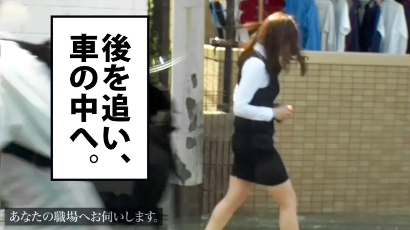 Visiting Your Workplace - Case 13: Honoka, 22, Electronics Manufacturing Company Employee. A super sensitive girl who is secretly a masochist! A genuine pervert office lady who sneaks to park restrooms during weekday afternoons, heavily breathing while engaging in inappropriate activities... A full day of intense encounters awaits![Origin]