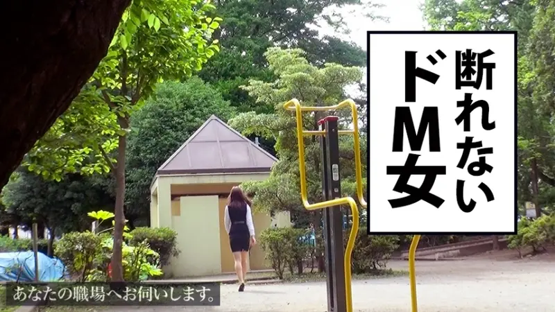 Visiting Your Workplace - Case 13: Honoka, 22, Electronics Manufacturing Company Employee. A super sensitive girl who is secretly a masochist! A genuine pervert office lady who sneaks to park restrooms during weekday afternoons, heavily breathing while engaging in inappropriate activities... A full day of intense encounters awaits![Origin]