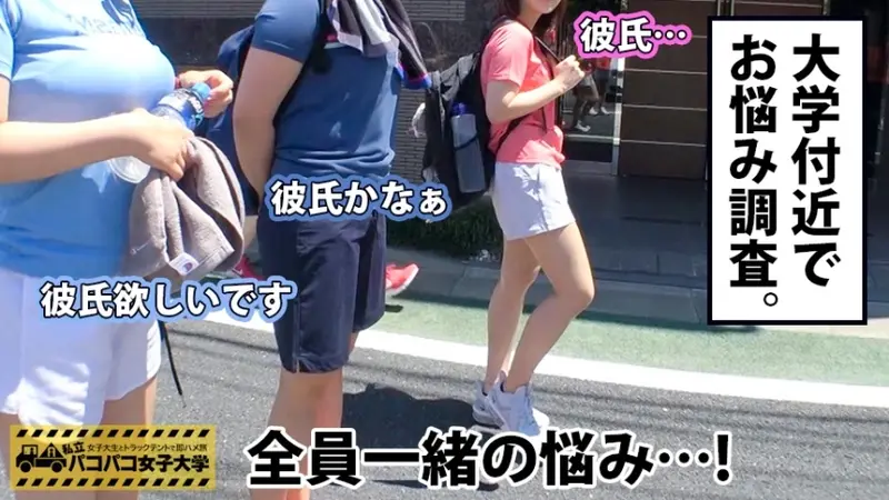 Tsubasa, a busty athlete from a sports university, walks to school in short shorts revealing her beautiful legs. Her current concern is not being seen as feminine! After a brilliant athletic career in childhood, she focused on enhancing her femininity upon entering university. However, she broke up with her boyfriend 2 weeks ago and has been abstinent for 5 months! She invited a muscular performer, started with muscle talk and leg touching, then moved to kissing, first-time vibrator play, thoroughly massaging her beautiful E-cup breasts... What a waste not utilizing such a perfectly proportioned beautiful body for intimate activities! Episode: Private Pacopa Women's University - Instant intimate journey with college student in track tent Report.063[Origin]