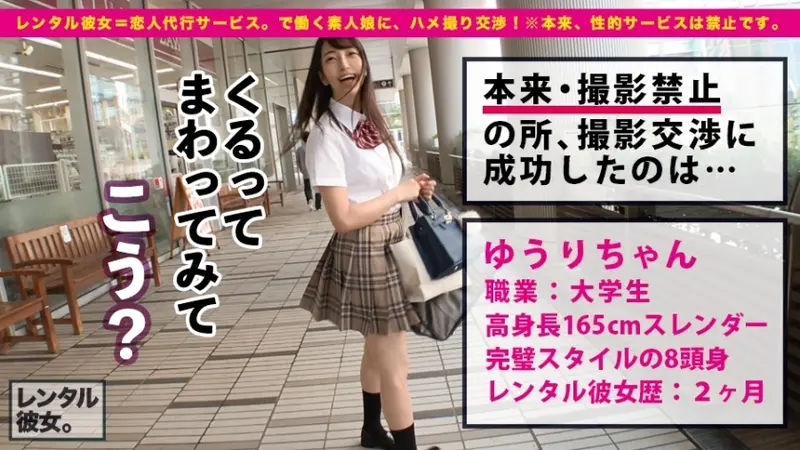 A stunning 8-head proportion slender beauty with natural breasts! Rented a 165cm tall current college student as girlfriend! Successfully persuaded her and recorded everything including originally prohibited intimate activities! She trembled and climaxed repeatedly, and even showed incredible urination - turned out to be way more erotic than expected! Amateur girl rental as girlfriend *Note: Sexual services are originally prohibited. Part 13[Origin]