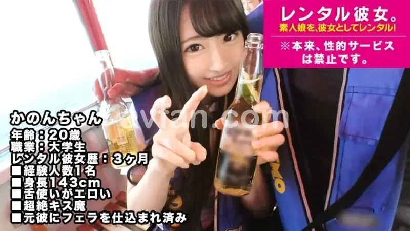 Rental Girlfriend - Kiss Addict: A petite 143cm college student! Complete recording of seducing her into forbidden acts despite rental rules! Despite her innocent face, her oral skills were incredibly seductive. Her responses during intimacy were amazing! Best experience ever! Note: Sexual services are originally prohibited. Part 14[Origin]