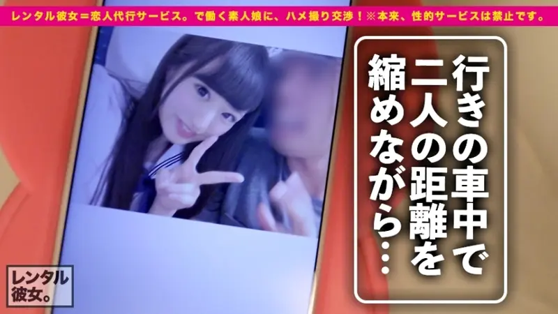 Rental Girlfriend - Kiss Addict: A petite 143cm college student! Complete recording of seducing her into forbidden acts despite rental rules! Despite her innocent face, her oral skills were incredibly seductive. Her responses during intimacy were amazing! Best experience ever! Note: Sexual services are originally prohibited. Part 14[Origin]