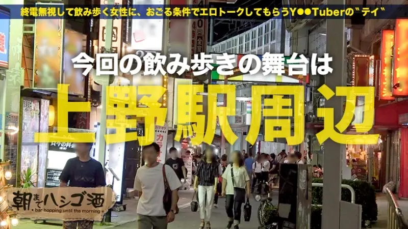 Two busty girls in yukata getting drunk after fireworks festival! These beautiful party-loving ladies start bar hopping! High-tension explicit talk flows from their tipsy mouths! From virgin tales to well-endowed stories, their naughty chat knows no bounds! In the end, they take the handsome guy home... wild scenes with exposed breasts bouncing under loose yukatas! Bar hopping until dawn ep.27 around Ueno Station[Origin]