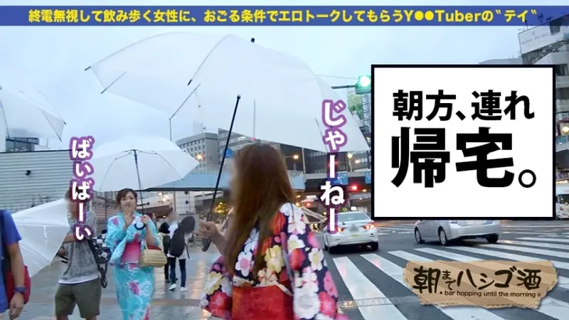 Two busty girls in yukata getting drunk after fireworks festival! These beautiful party-loving ladies start bar hopping! High-tension explicit talk flows from their tipsy mouths! From virgin tales to well-endowed stories, their naughty chat knows no bounds! In the end, they take the handsome guy home... wild scenes with exposed breasts bouncing under loose yukatas! Bar hopping until dawn ep.27 around Ueno Station[Origin]