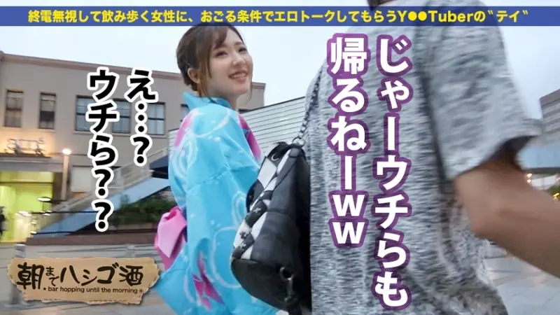 Two busty girls in yukata getting drunk after fireworks festival! These beautiful party-loving ladies start bar hopping! High-tension explicit talk flows from their tipsy mouths! From virgin tales to well-endowed stories, their naughty chat knows no bounds! In the end, they take the handsome guy home... wild scenes with exposed breasts bouncing under loose yukatas! Bar hopping until dawn ep.27 around Ueno Station[Origin]